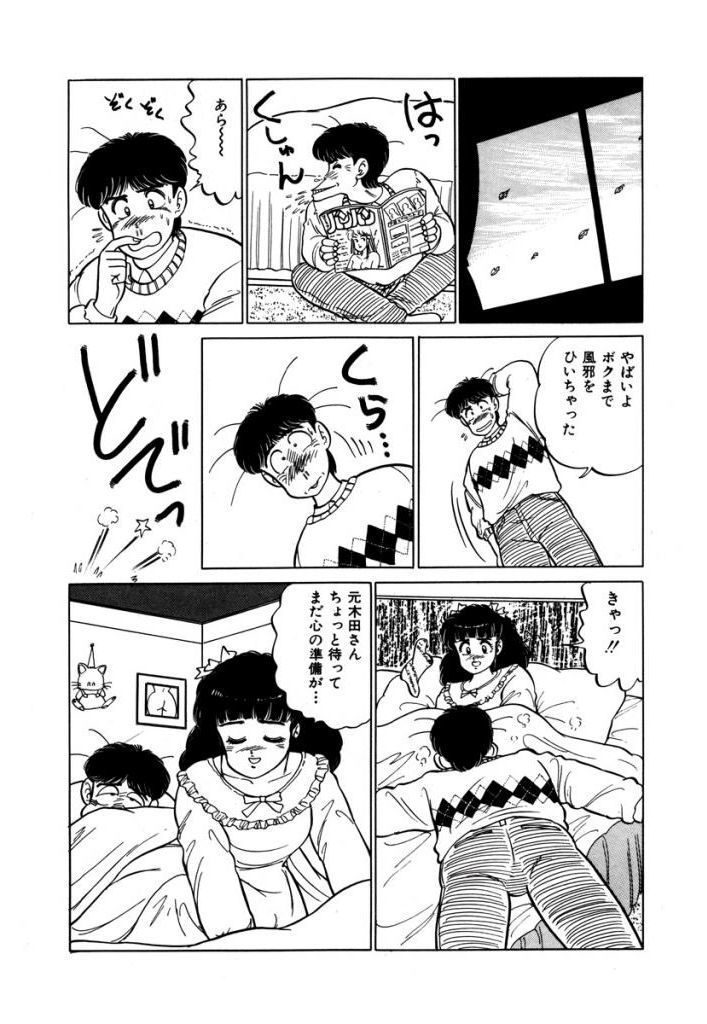 あぶない女子亮物語Vol.2