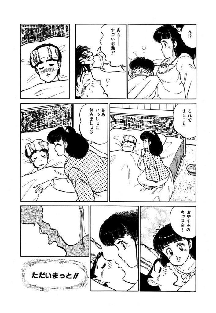 あぶない女子亮物語Vol.2