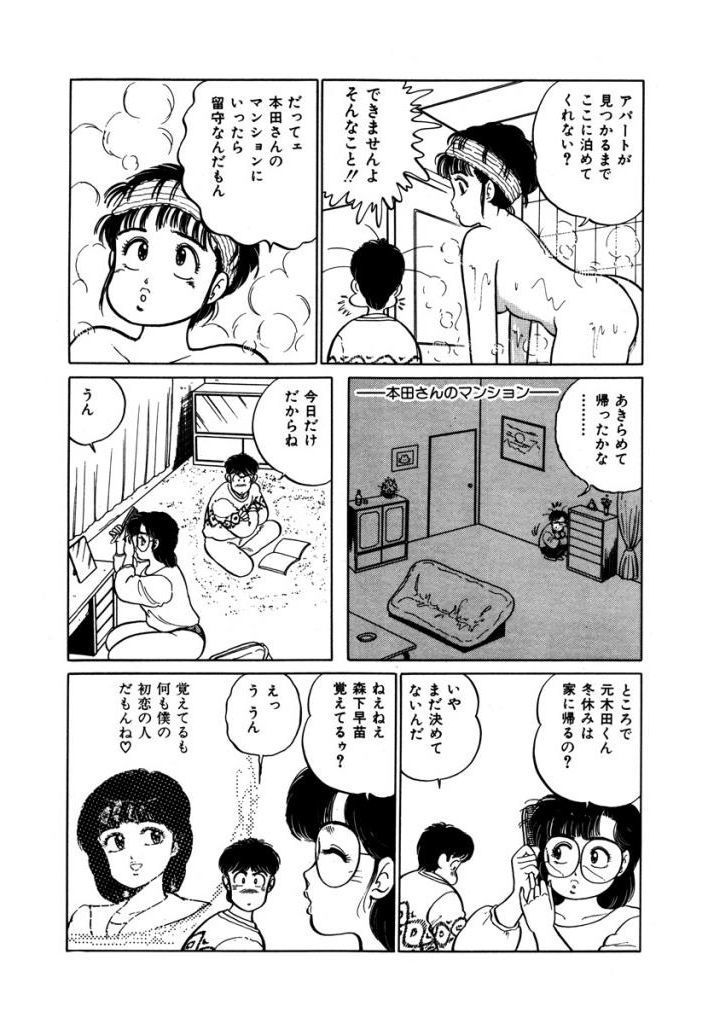 あぶない女子亮物語Vol.2