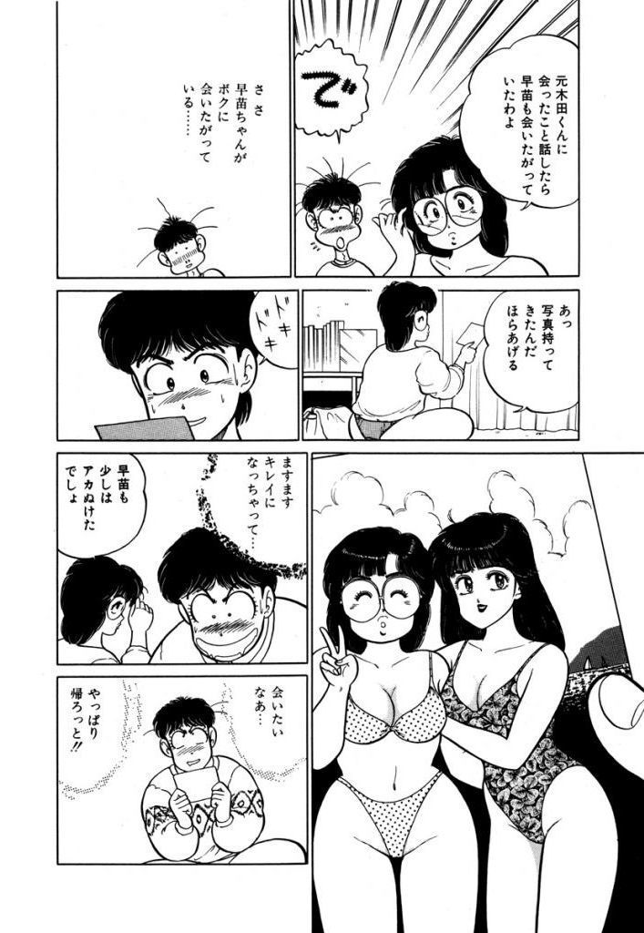 あぶない女子亮物語Vol.2