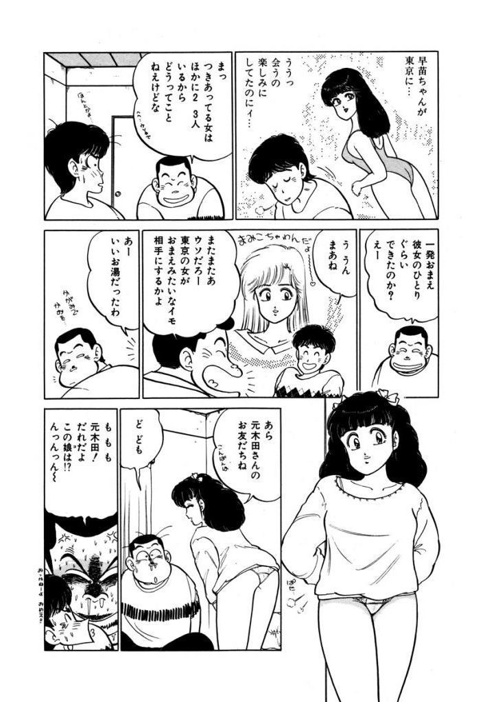 あぶない女子亮物語Vol.2