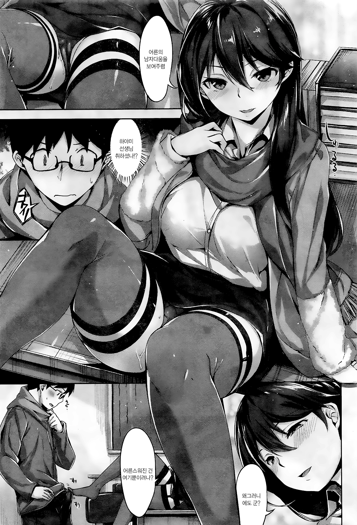 こうわくのひとみ