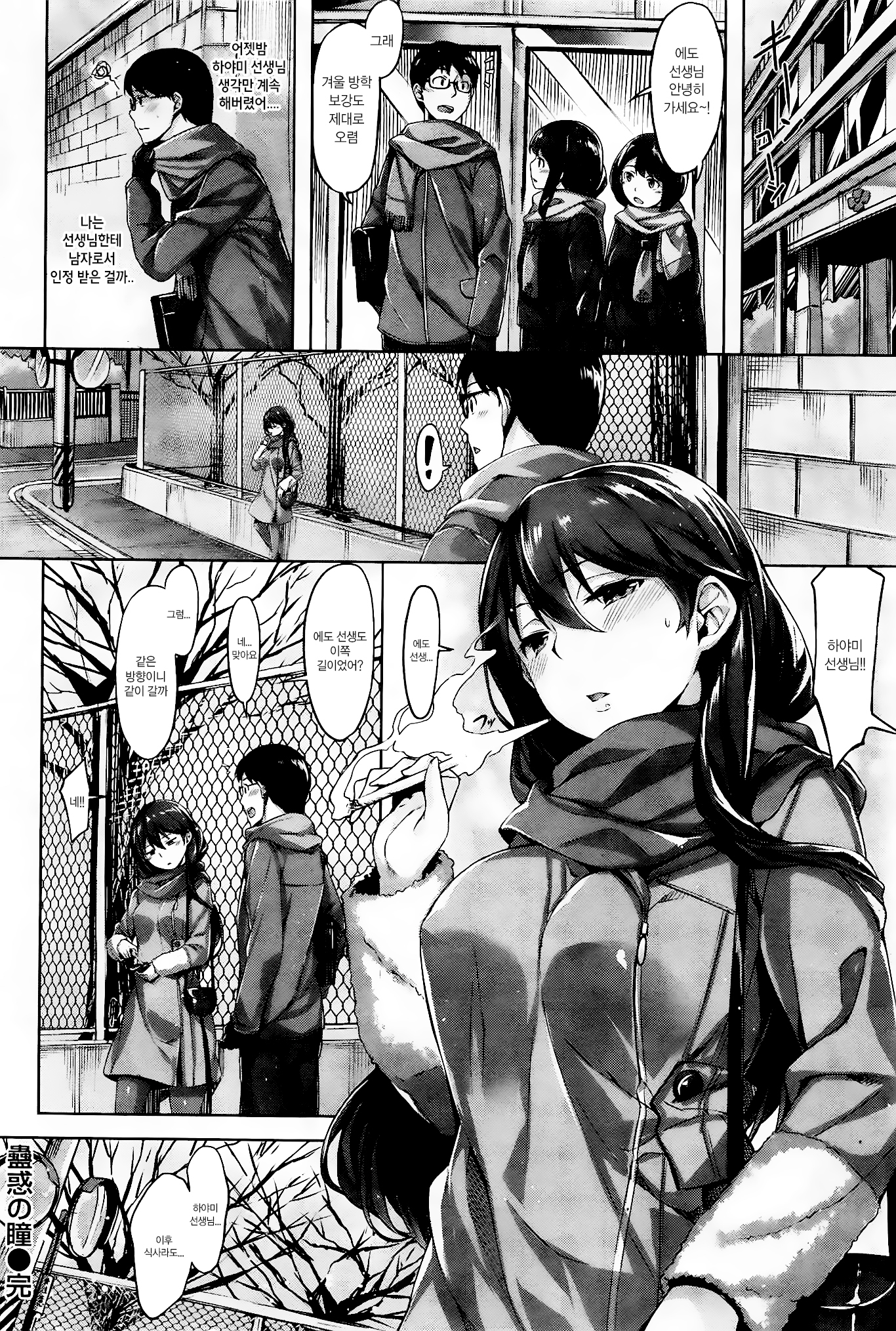 こうわくのひとみ