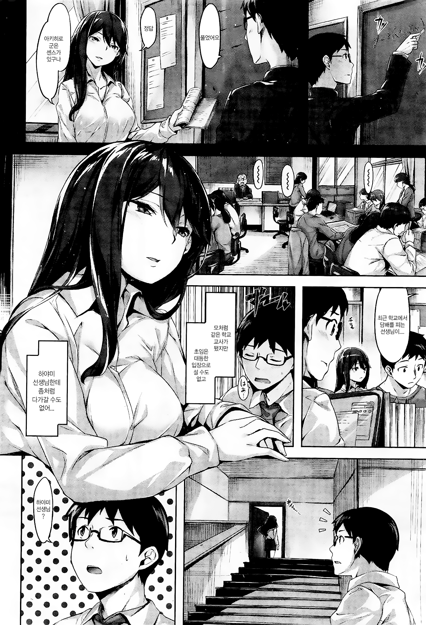 こうわくのひとみ