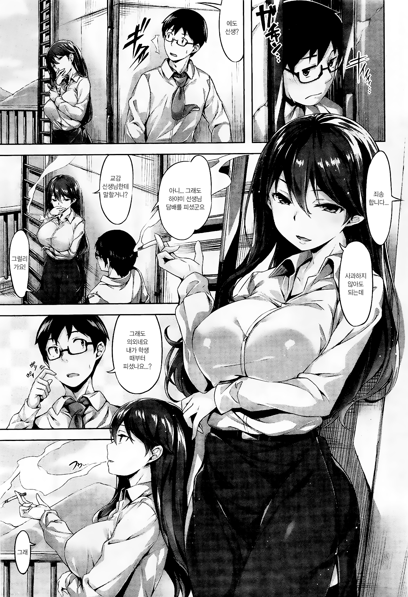 こうわくのひとみ