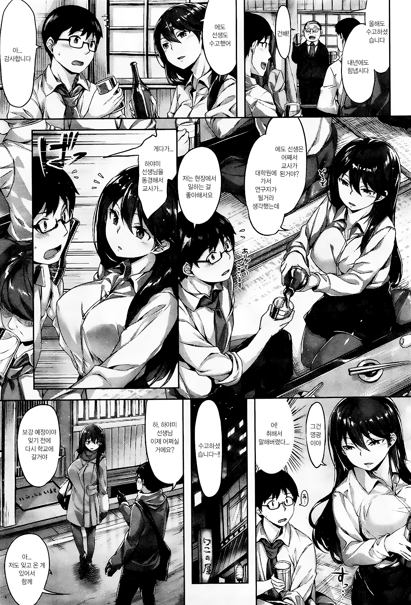 こうわくのひとみ