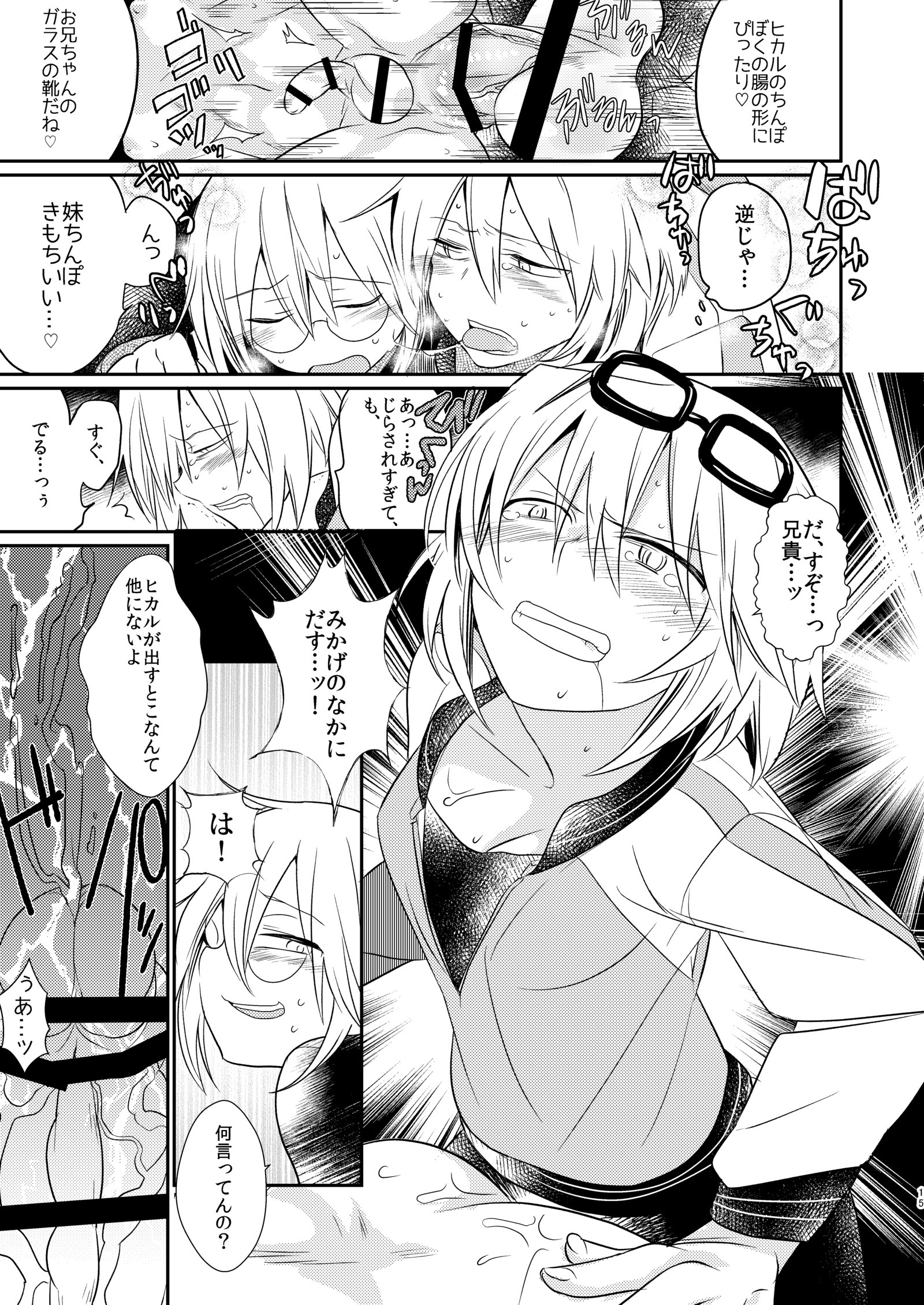池内鬼ちゃんとイチャイチャ-アガペー-
