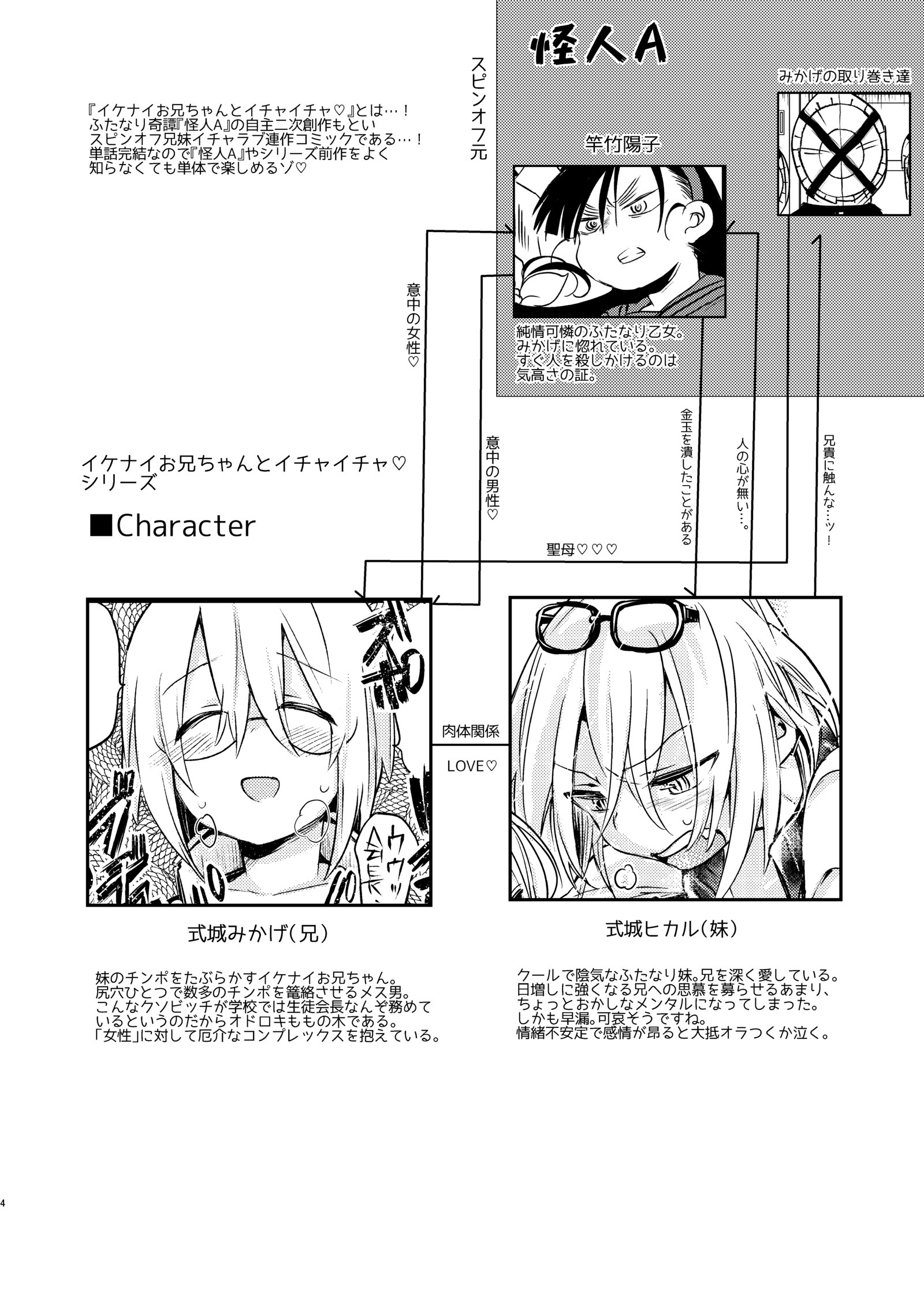 池内鬼ちゃんとイチャイチャ-アガペー-