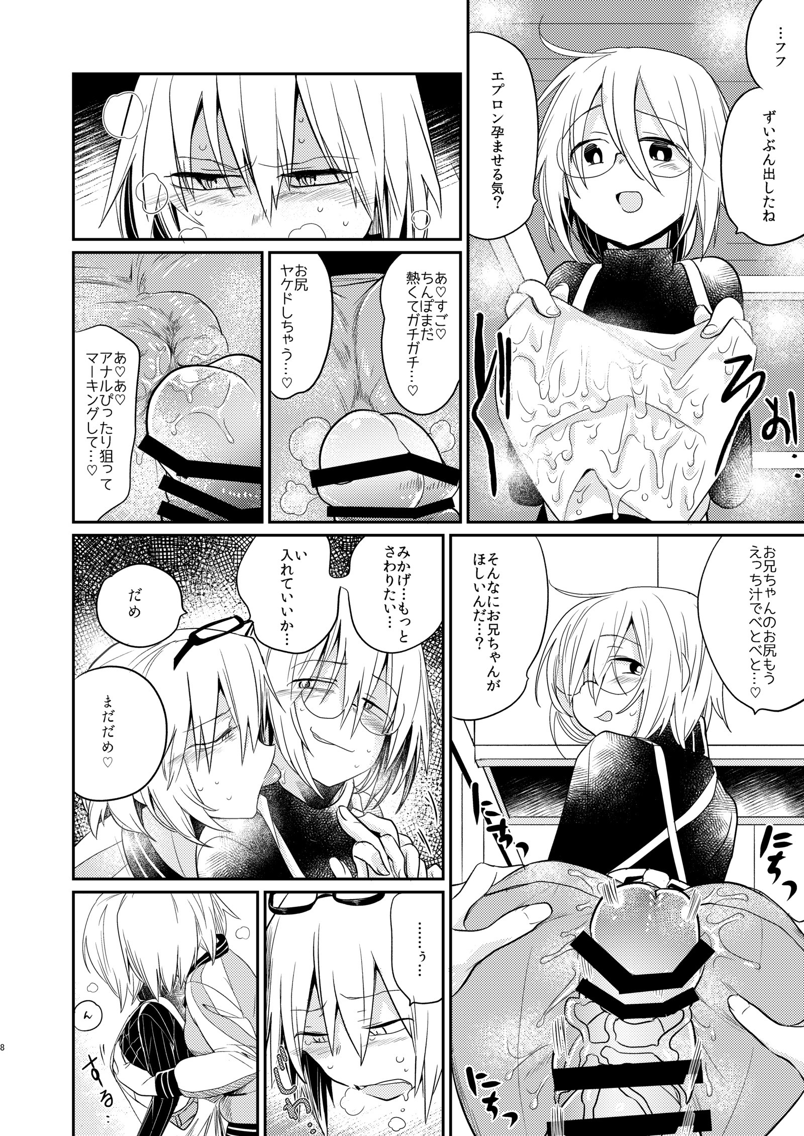 池内鬼ちゃんとイチャイチャ-アガペー-