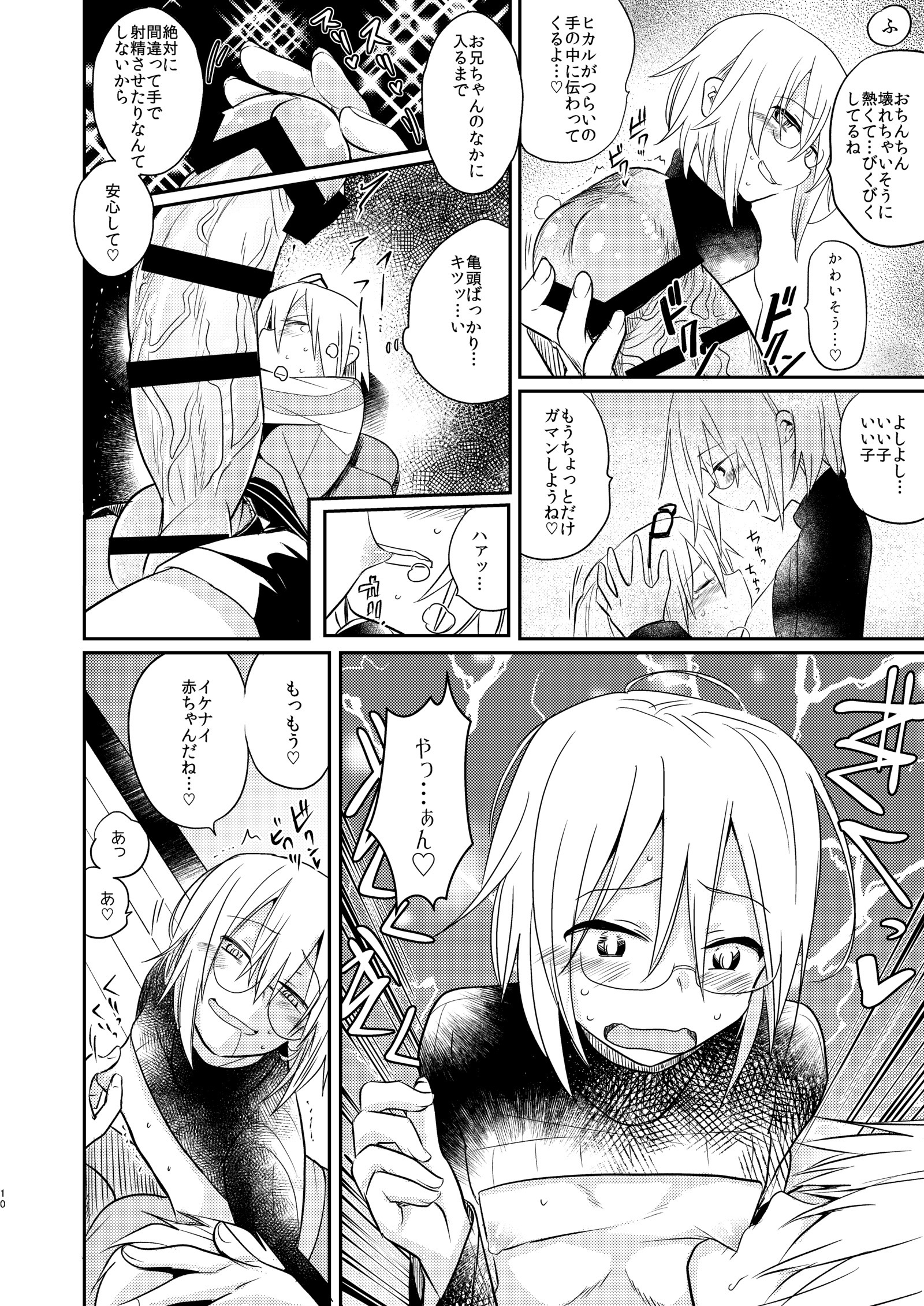 池内鬼ちゃんとイチャイチャ-アガペー-
