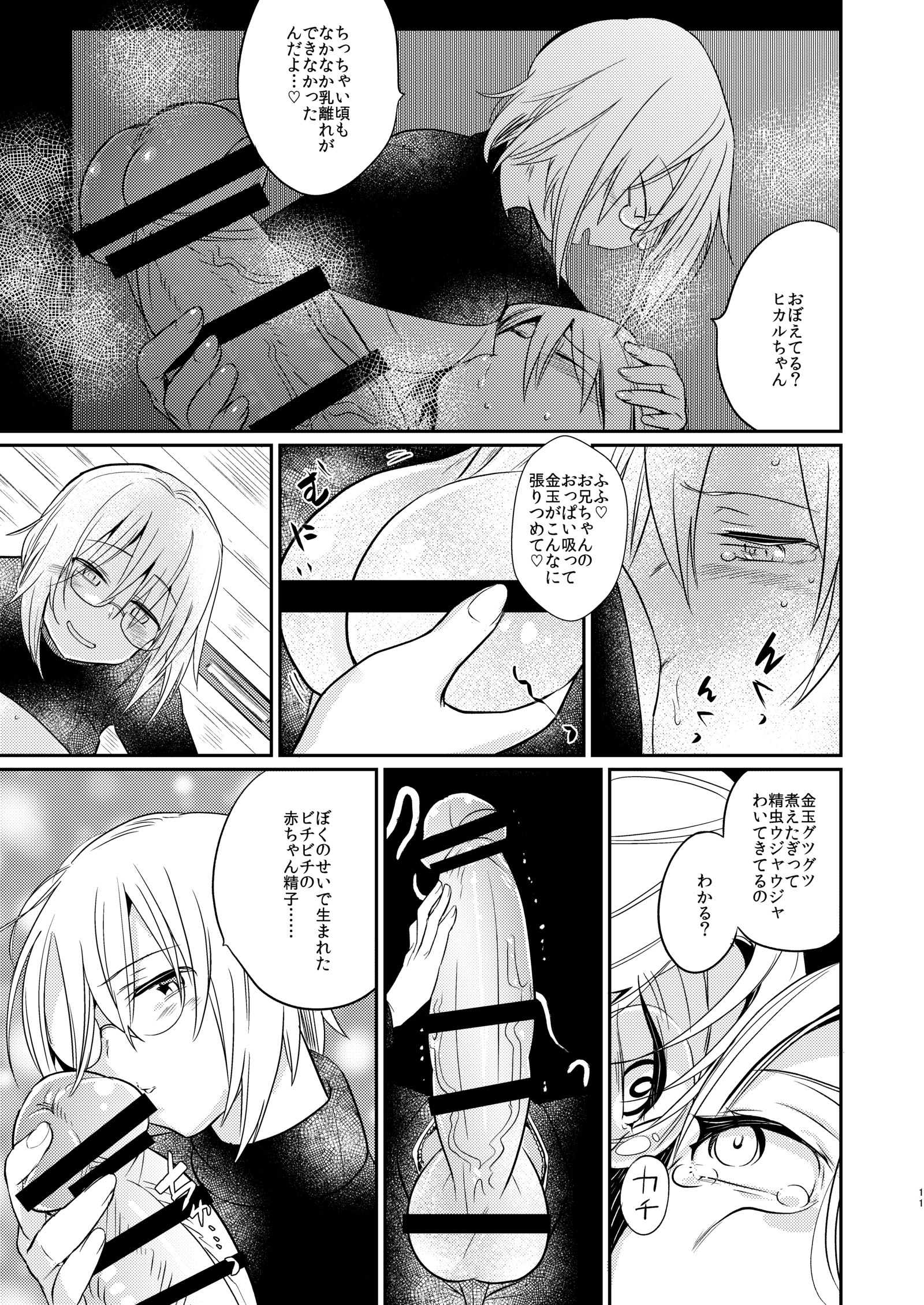 池内鬼ちゃんとイチャイチャ-アガペー-
