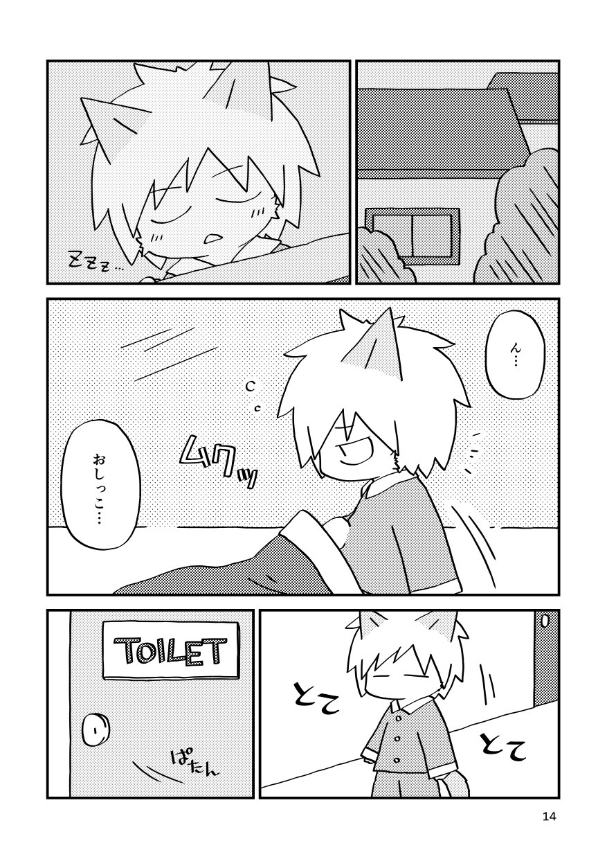 まにあわない！
