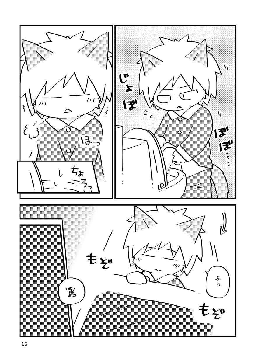 まにあわない！