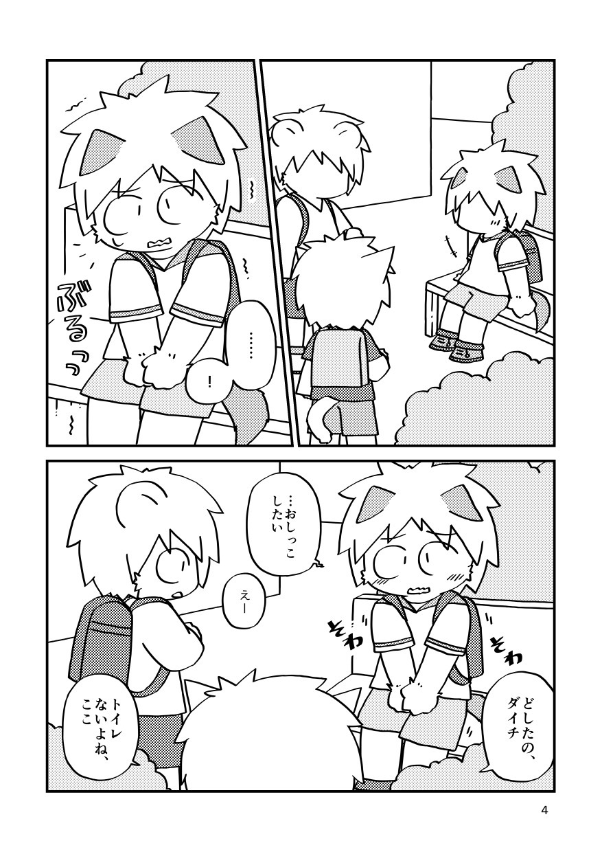 まにあわない！