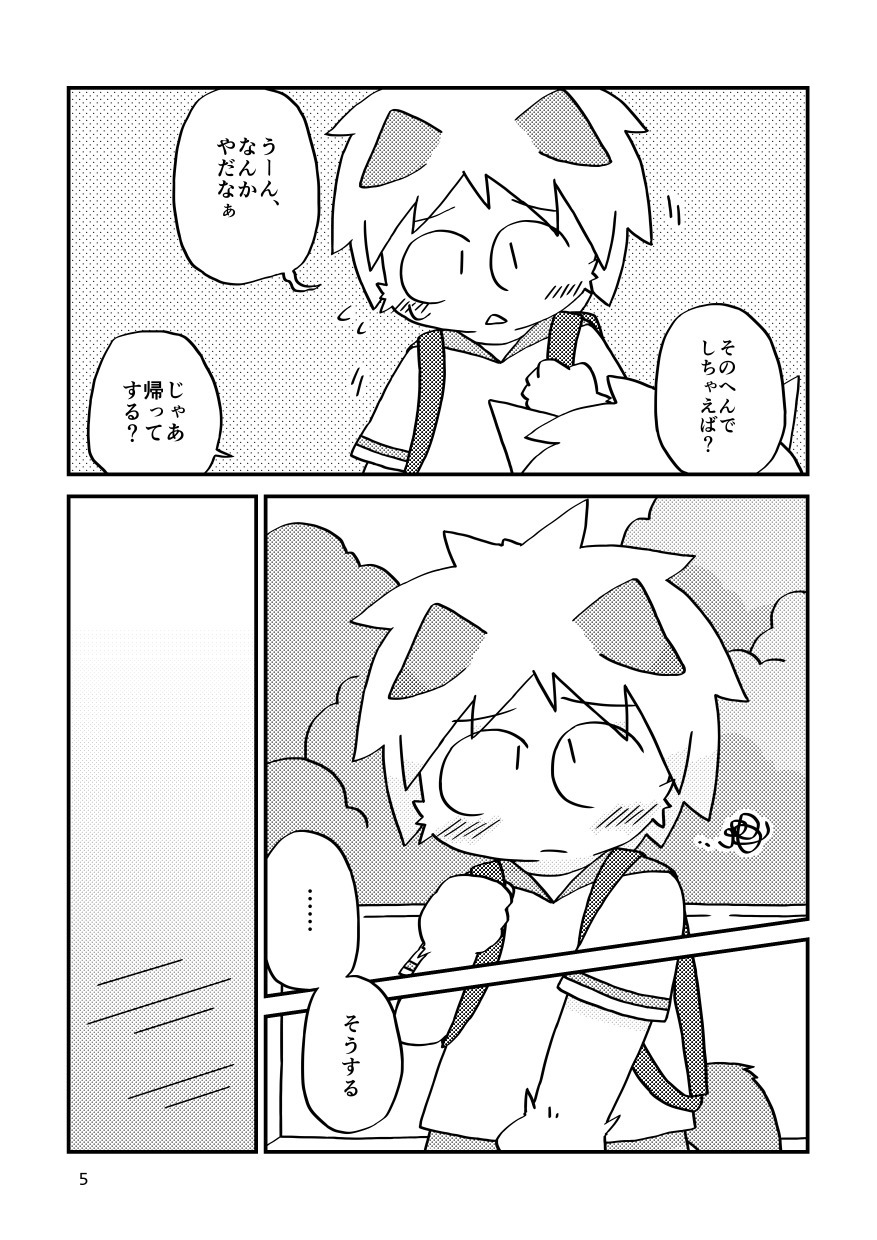まにあわない！
