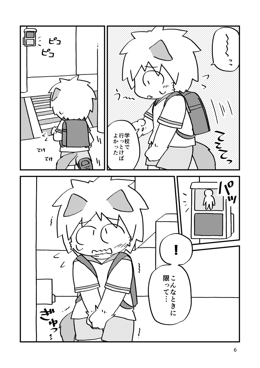 まにあわない！