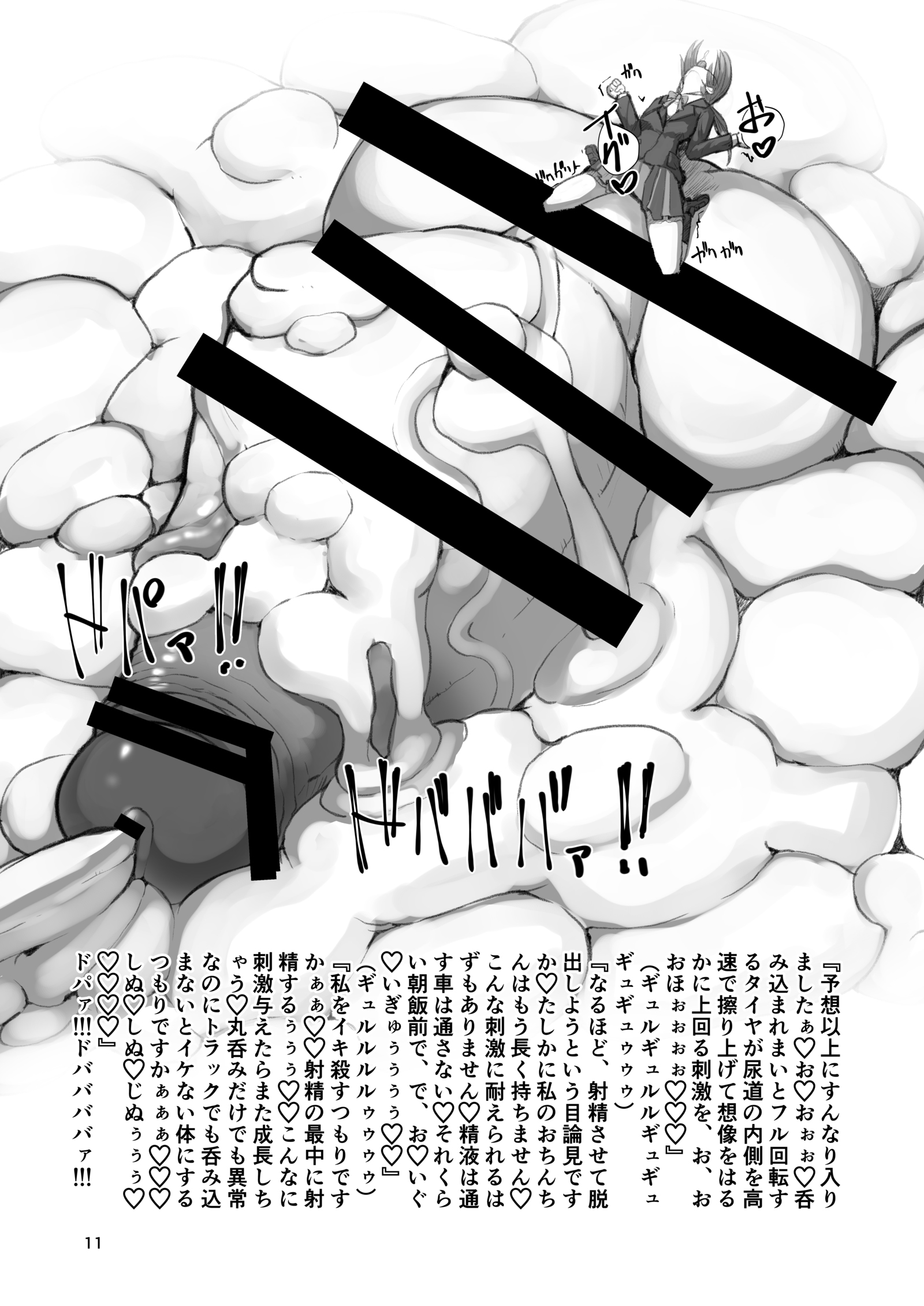 私立丸呑み学校覚醒リスト