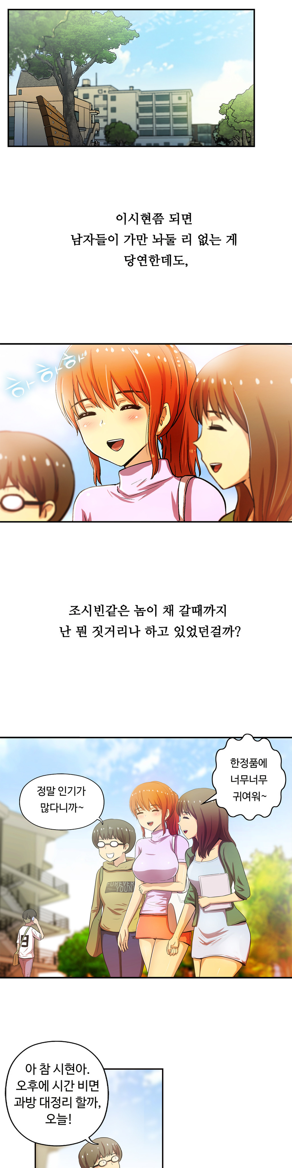 ワンルームヒーローCh.1-42