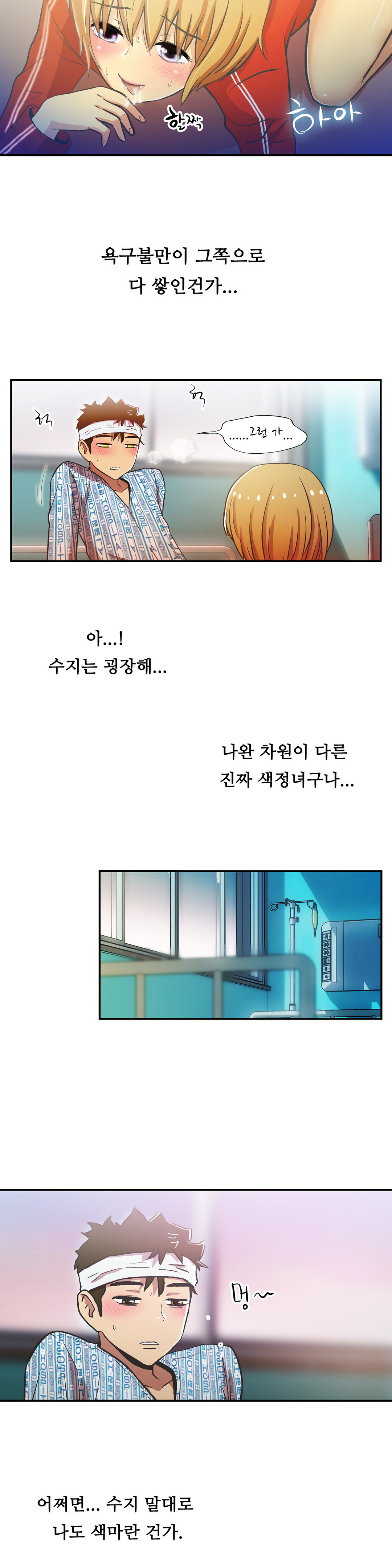 ワンルームヒーローCh.1-42