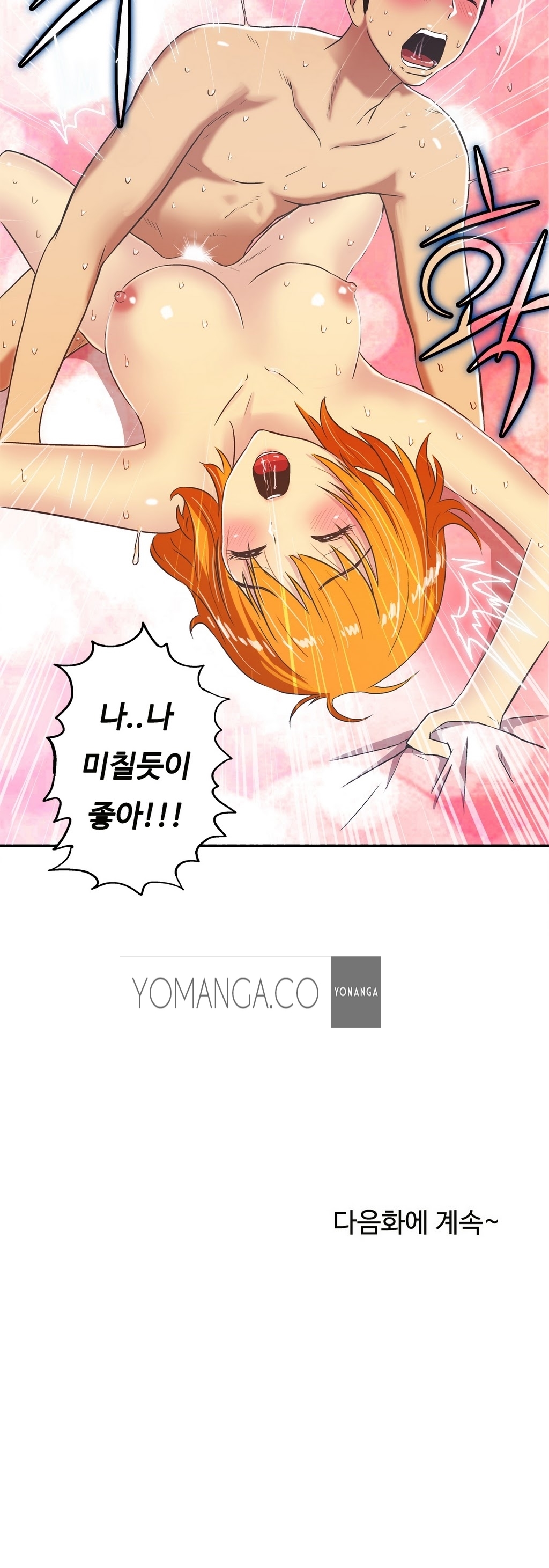 ワンルームヒーローCh.1-42