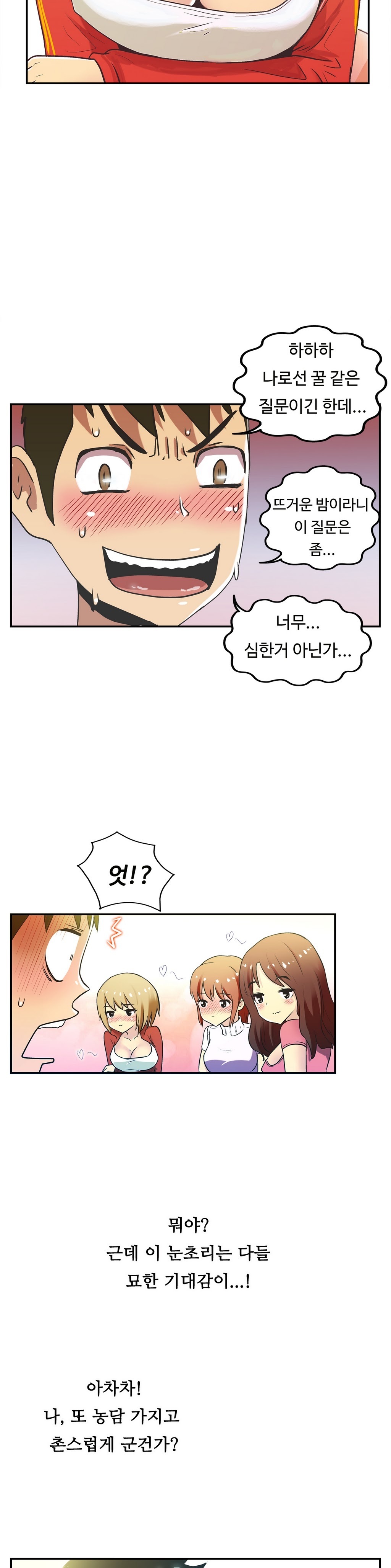 ワンルームヒーローCh.1-42
