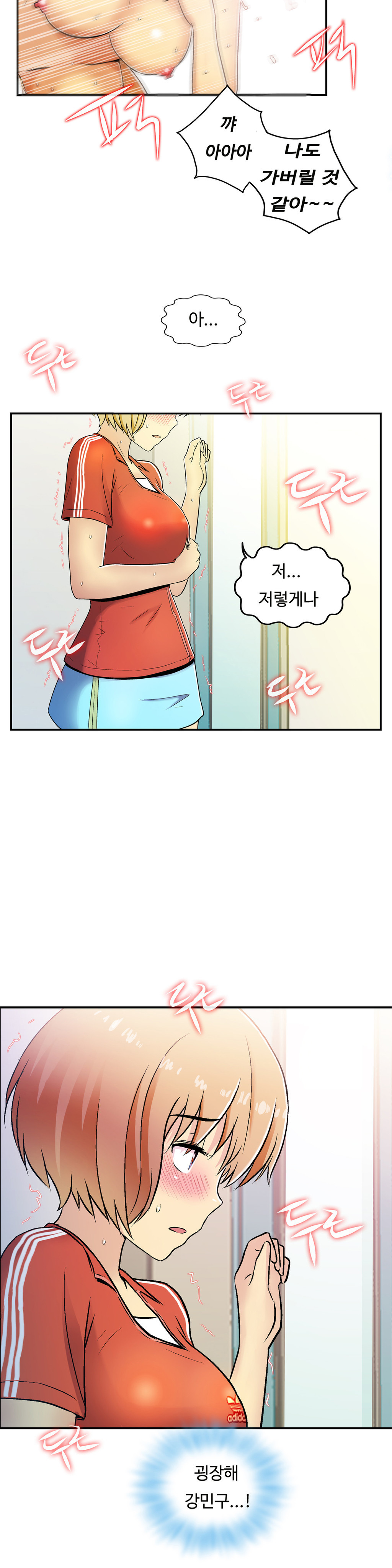 ワンルームヒーローCh.1-42
