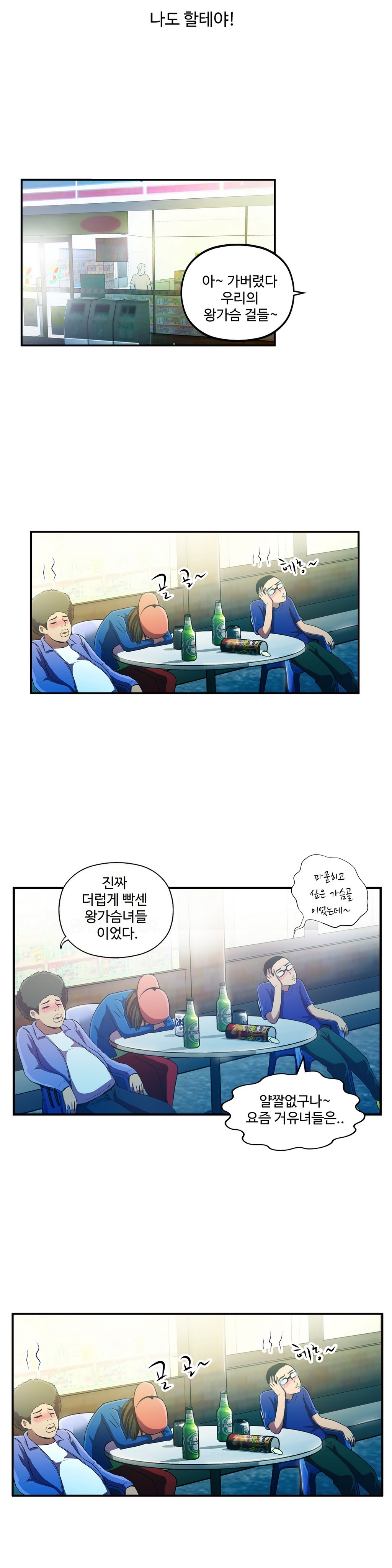 ワンルームヒーローCh.1-42