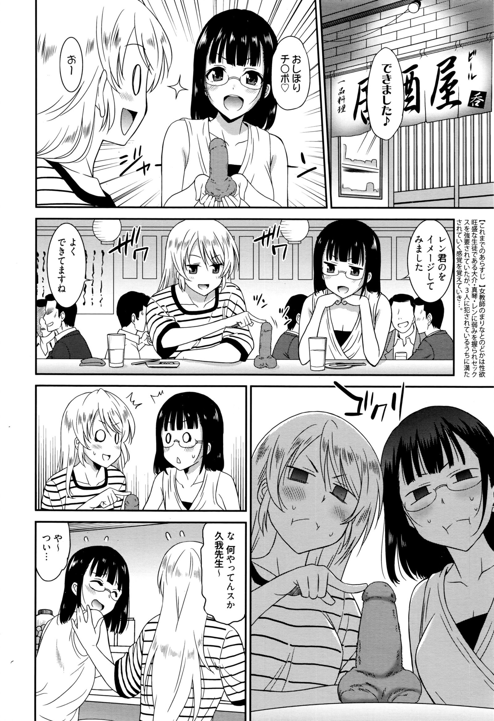 はたらく女の子-おんなきょうし編-