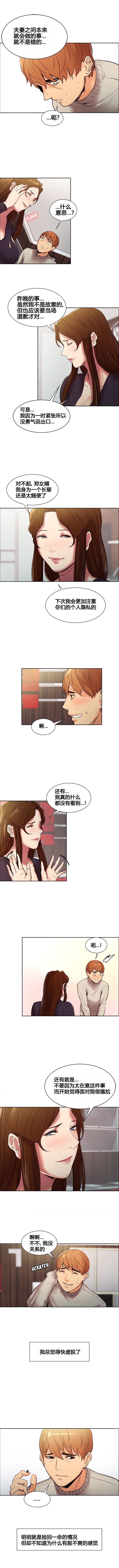 岳母家的刺激生活1-17