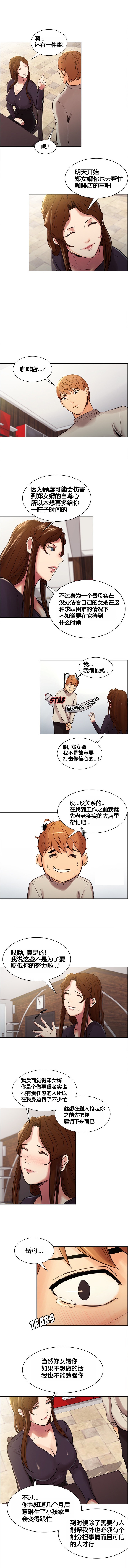 岳母家的刺激生活1-17