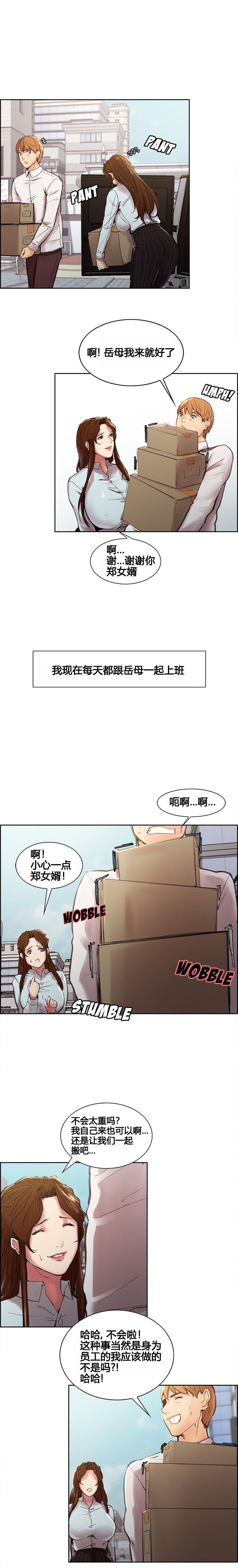 岳母家的刺激生活1-17