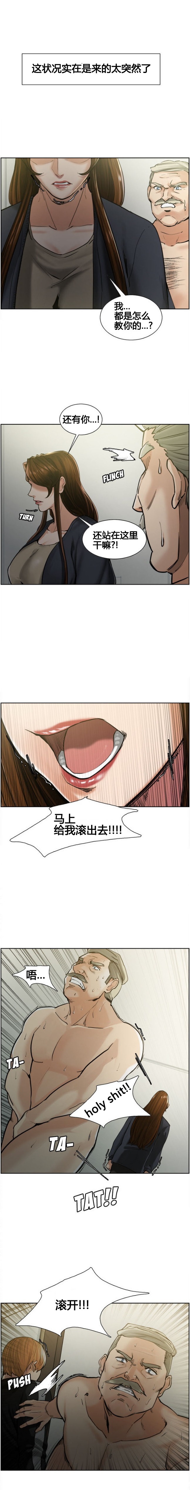 岳母家的刺激生活1-17