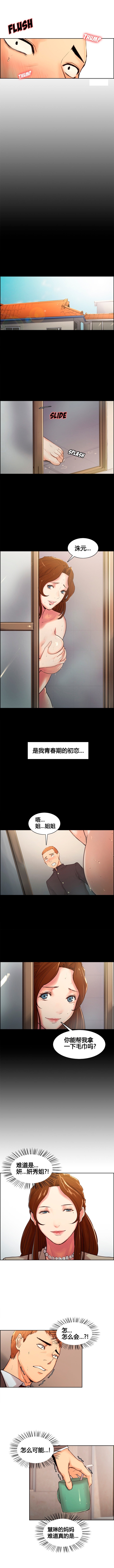 岳母家的刺激生活1-17