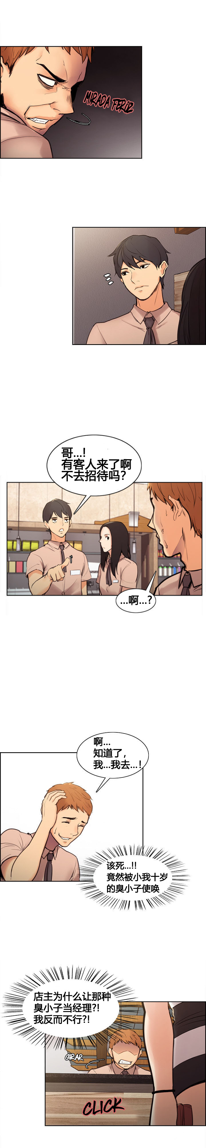岳母家的刺激生活1-17