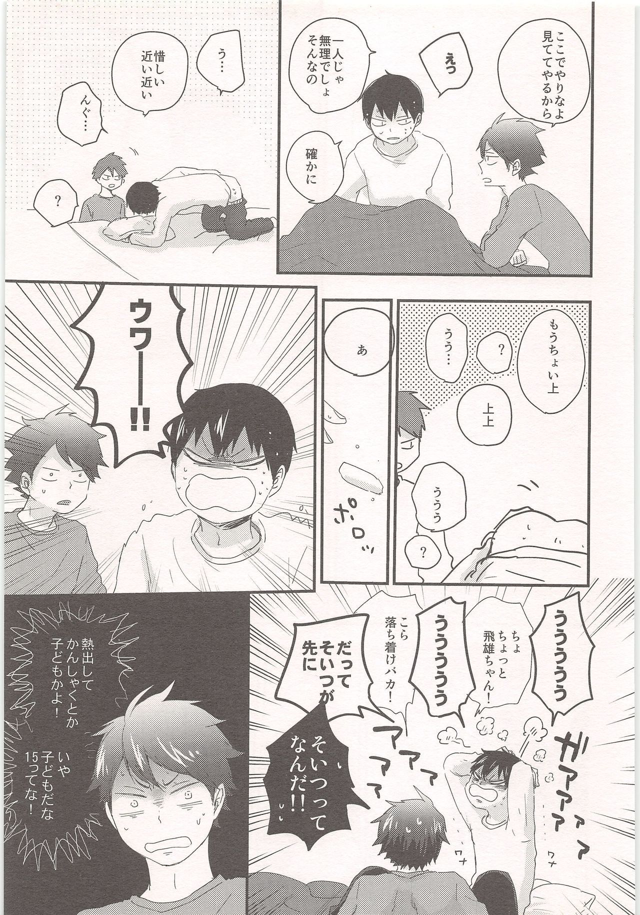 トビオハ風ヲひきません