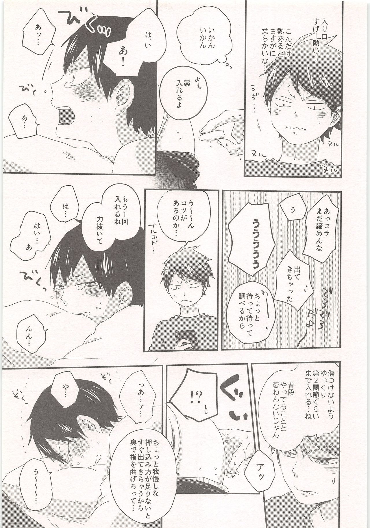 トビオハ風ヲひきません