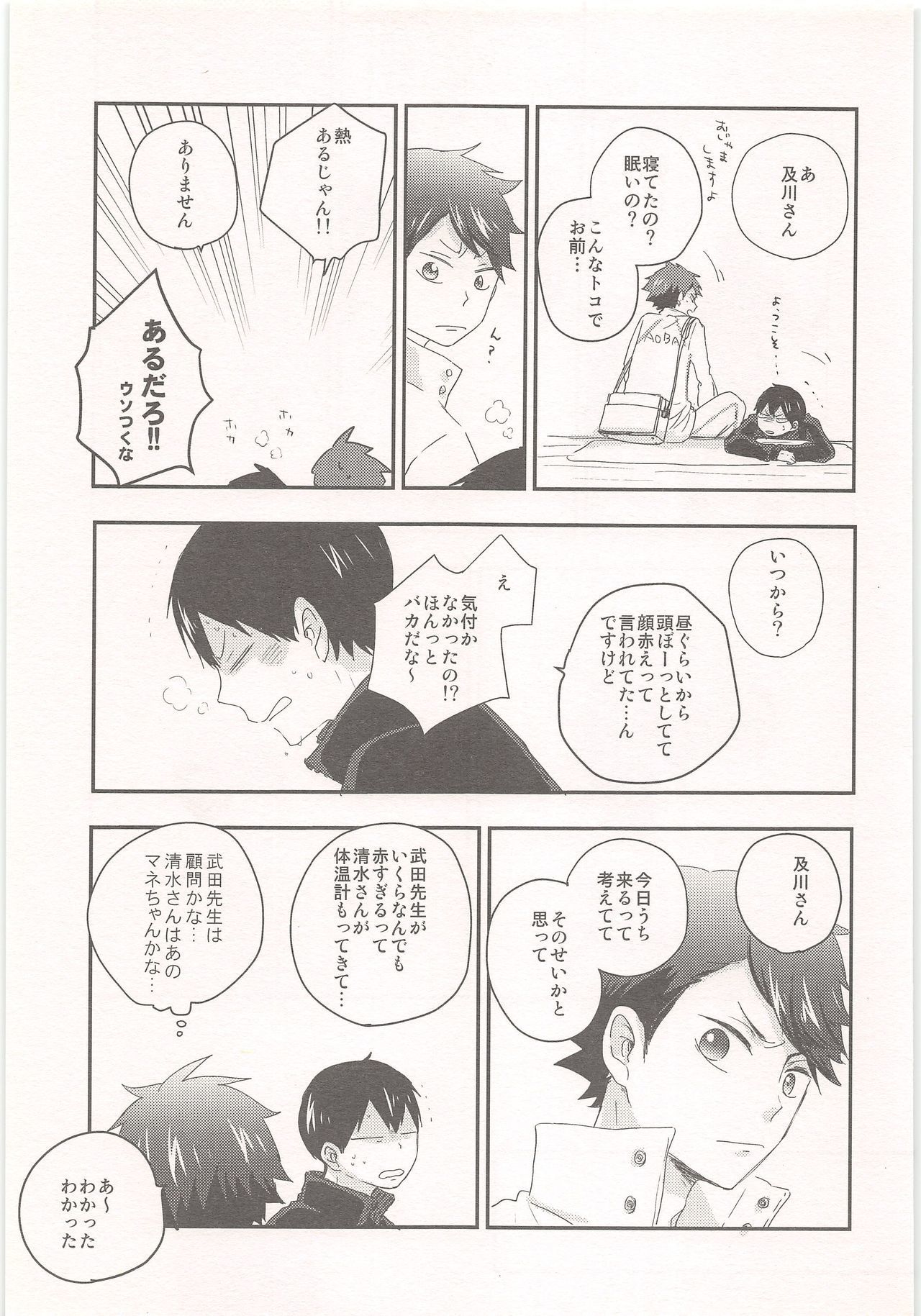 トビオハ風ヲひきません