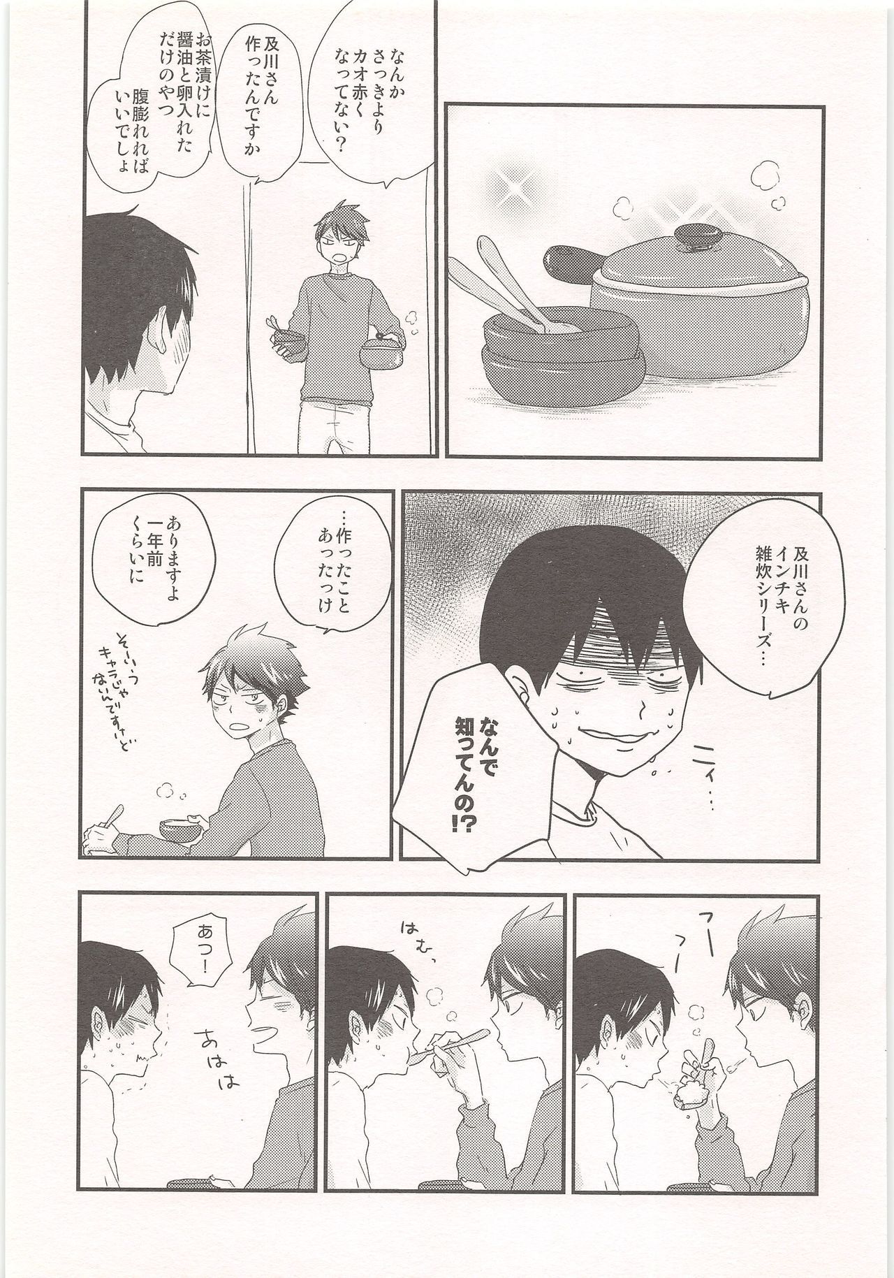 トビオハ風ヲひきません