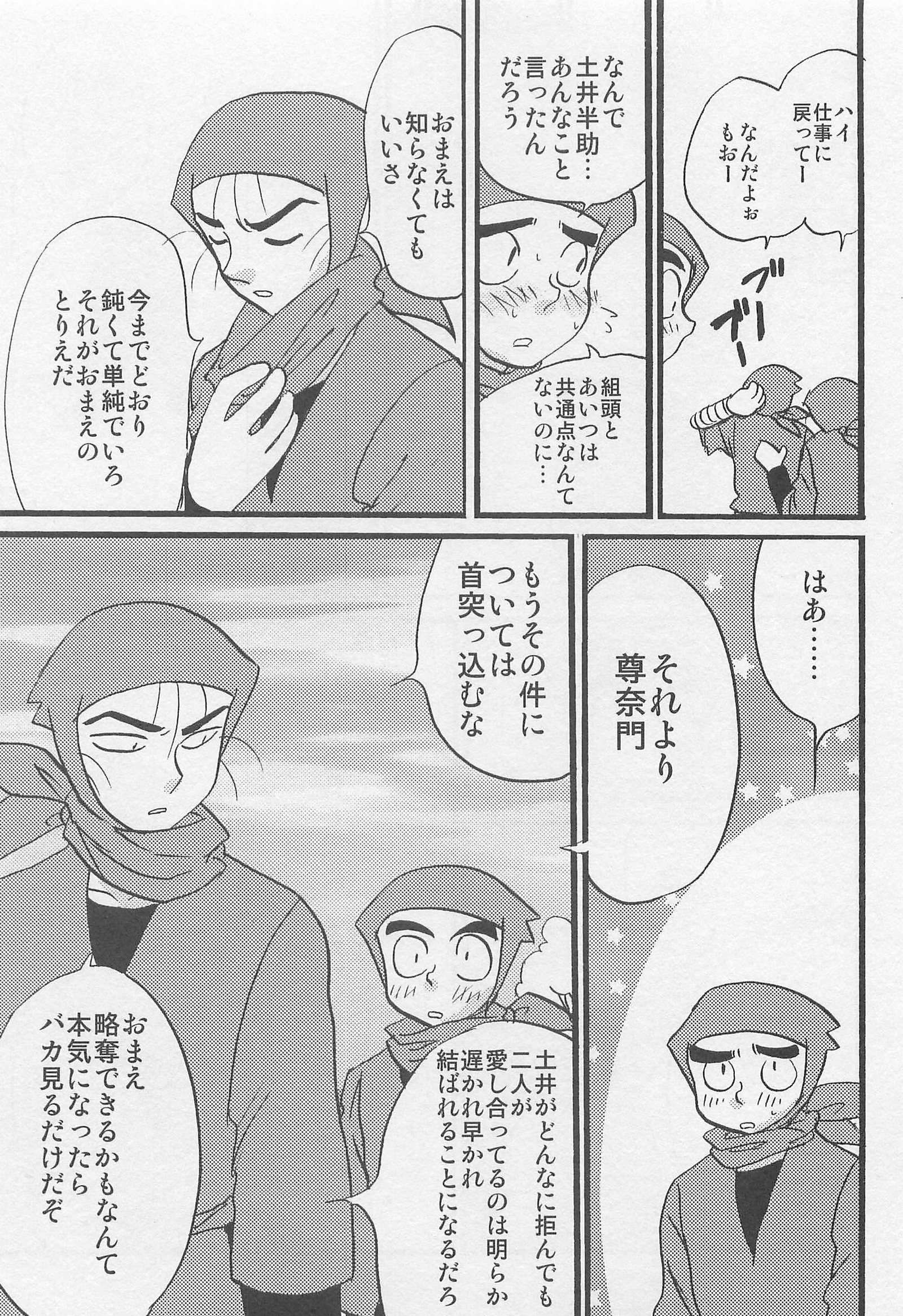 うそつきゲーム息子の巻