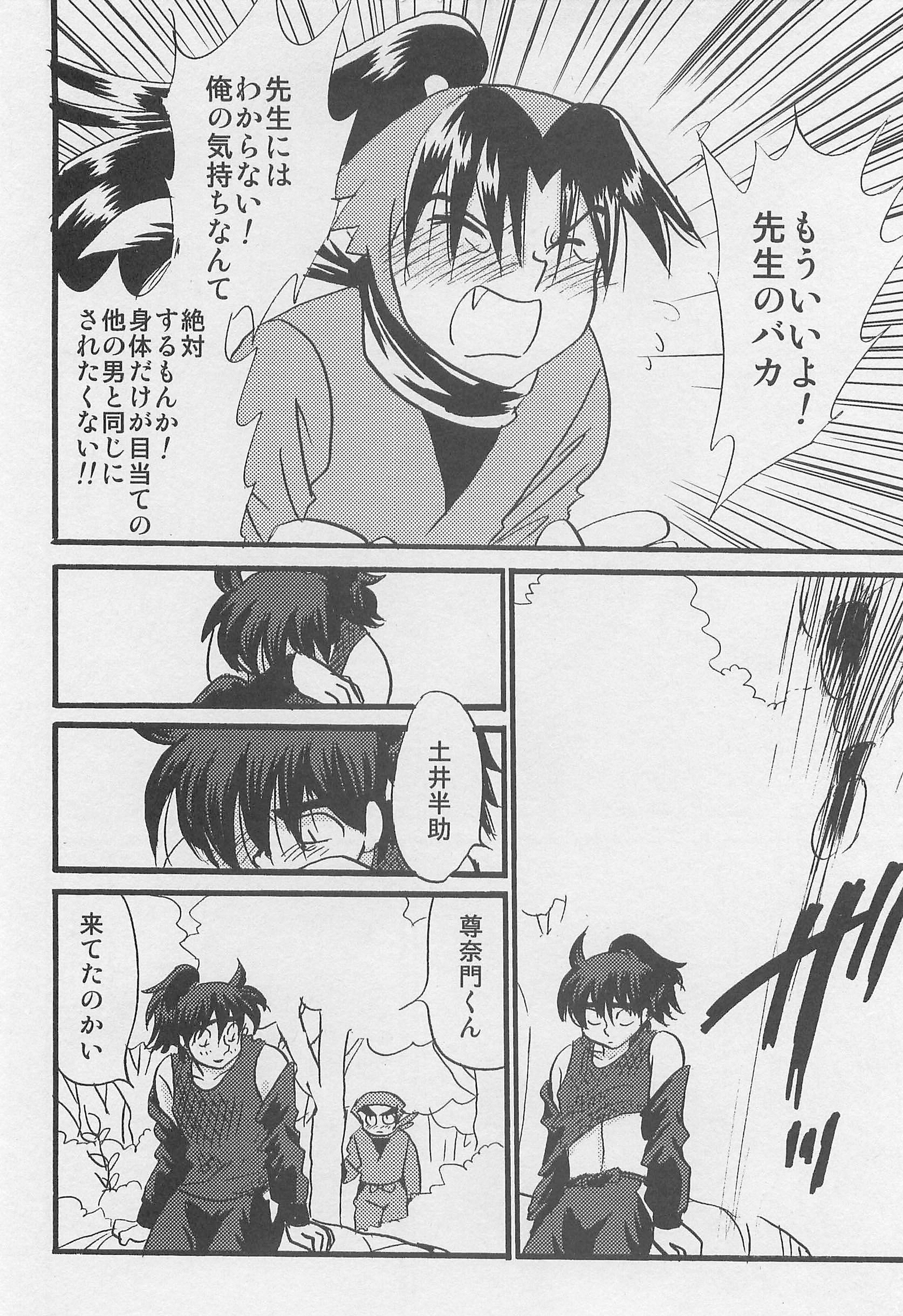 うそつきゲーム息子の巻