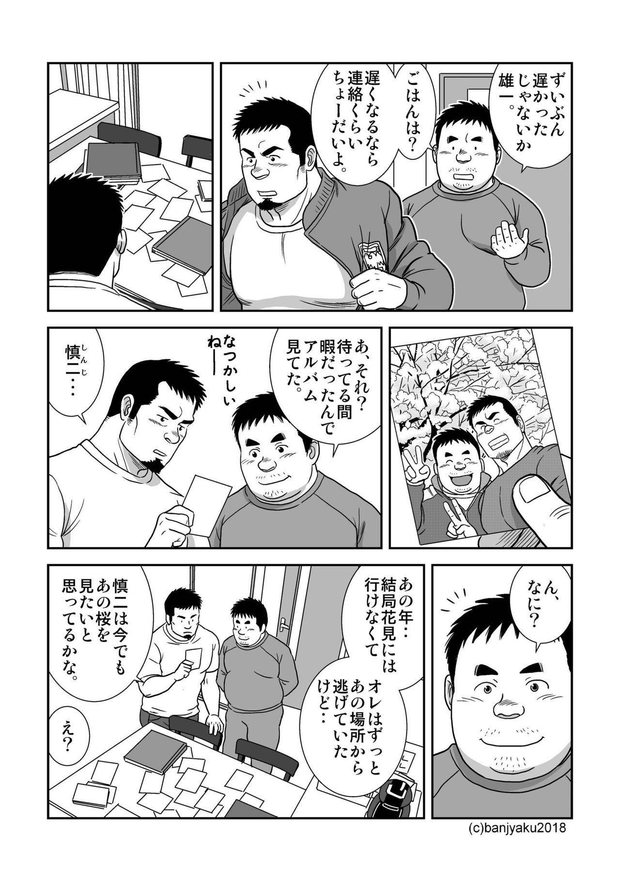 がはさびしもきみとしあらねば