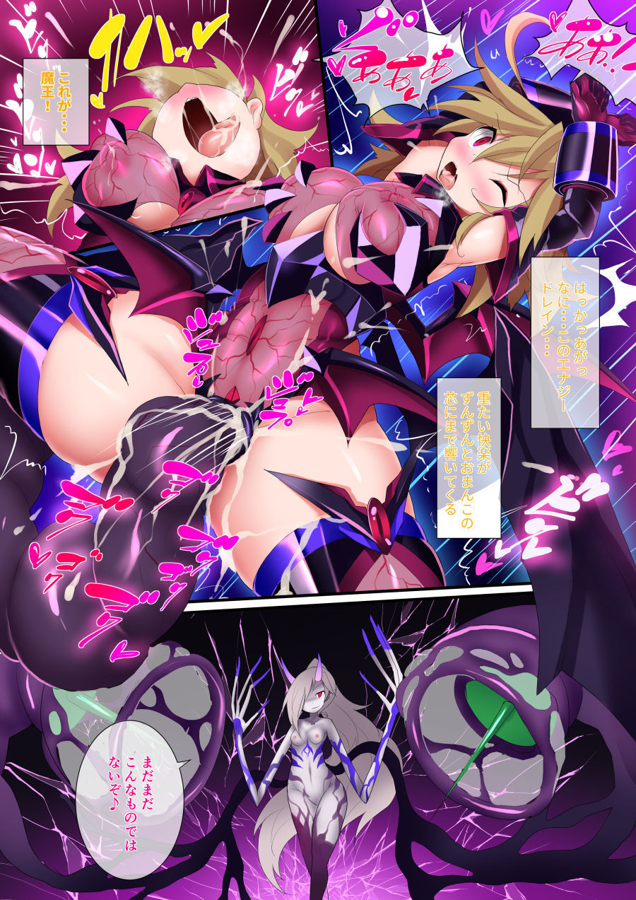 オルガスムユニットEX-アフター