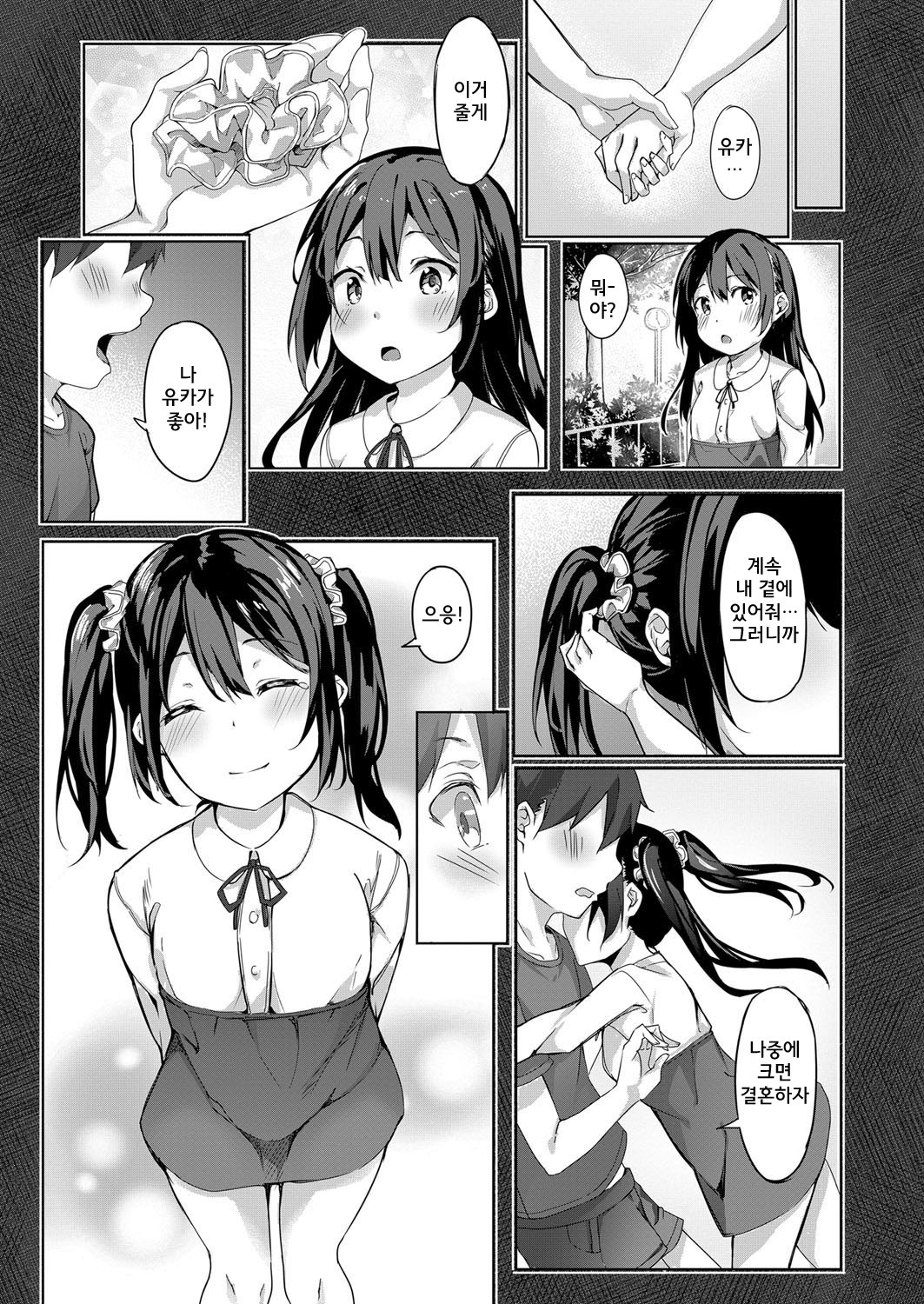 君の白内一面| 너의모르는일면