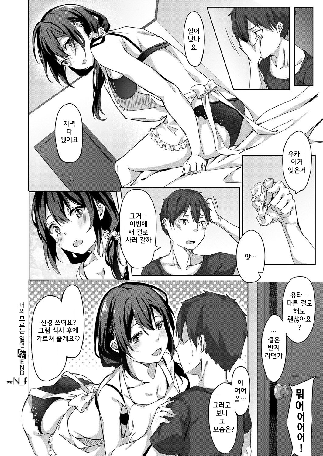 君の白内一面| 너의모르는일면