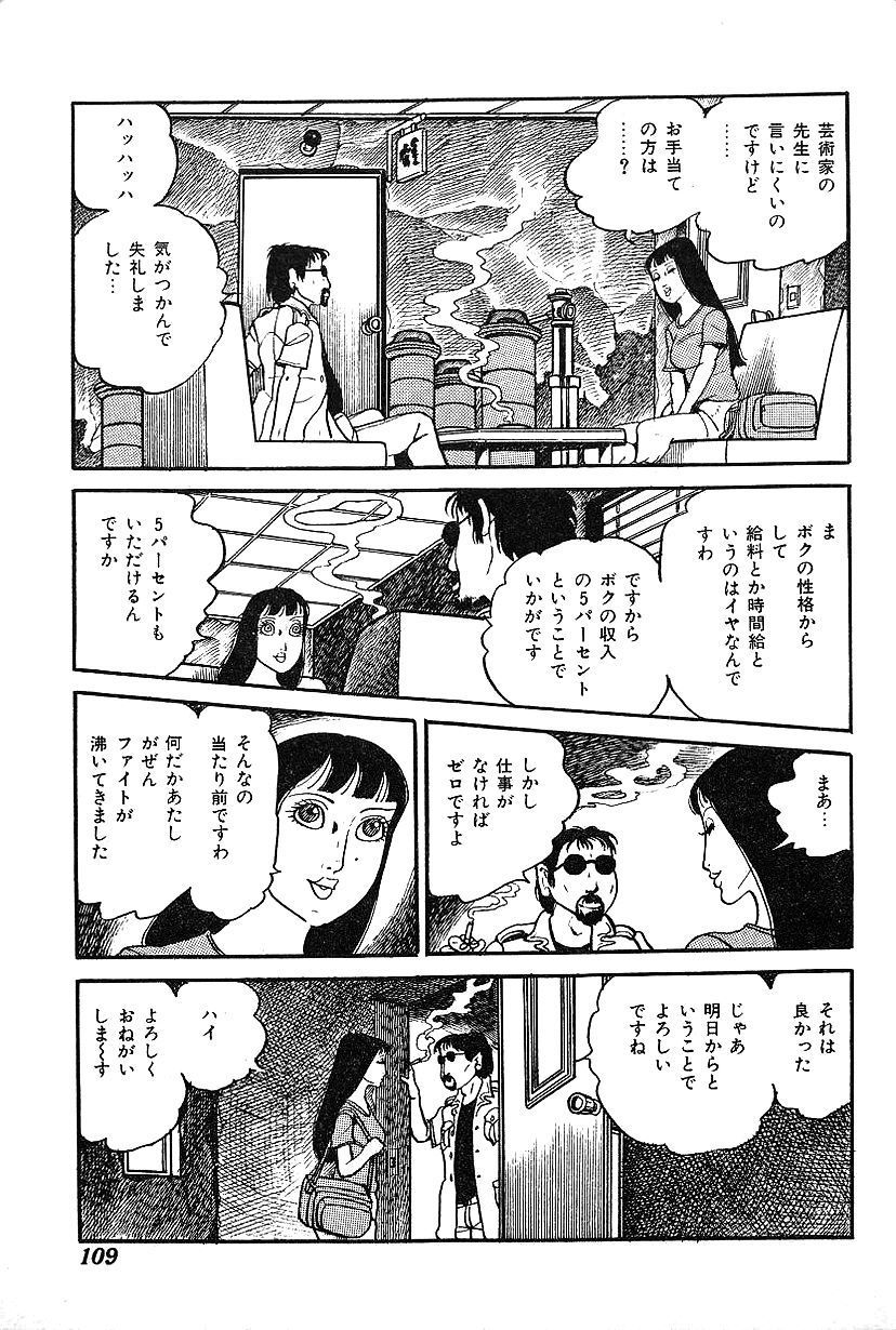 女子大成大剣吾子