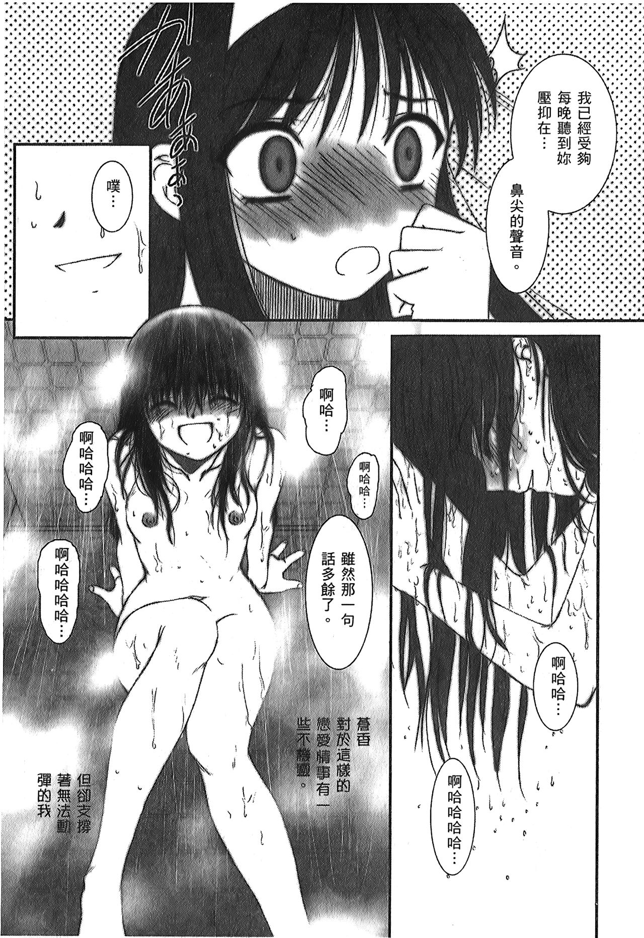 [Typemoon] 月之姬 參 (月姬) [中国翻訳]