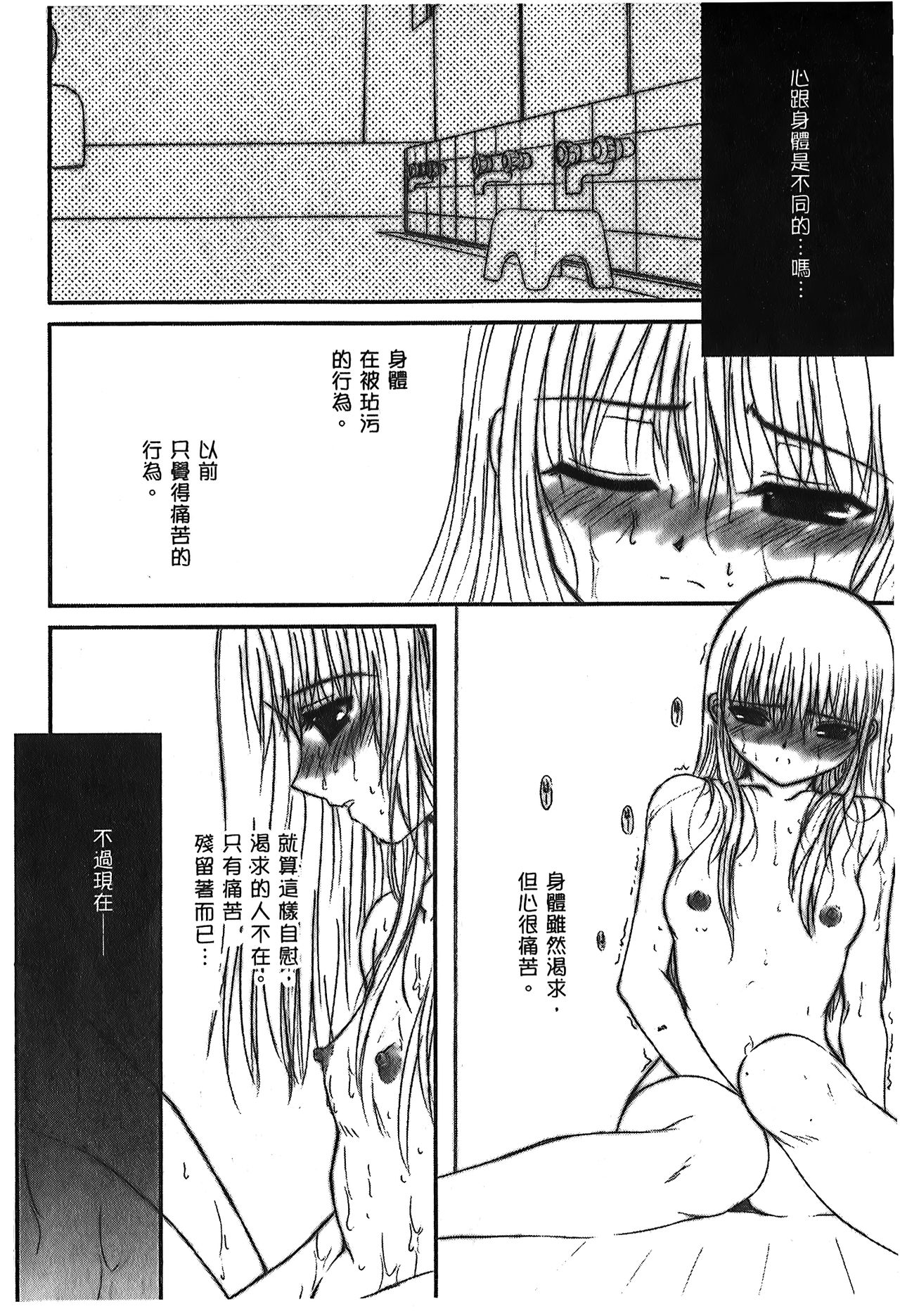 [Typemoon] 月之姬 參 (月姬) [中国翻訳]