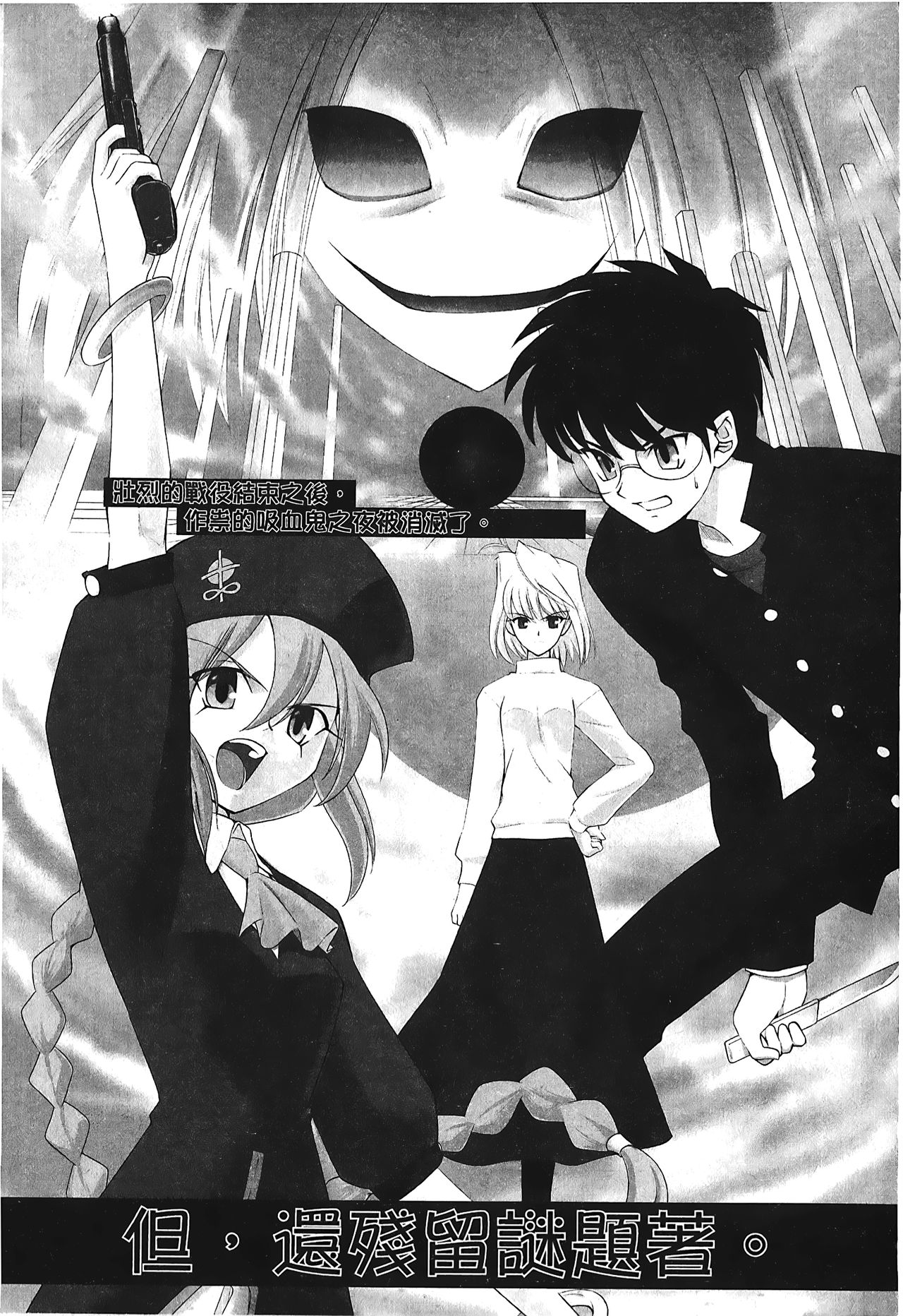 [Typemoon] 月之姬 參 (月姬) [中国翻訳]
