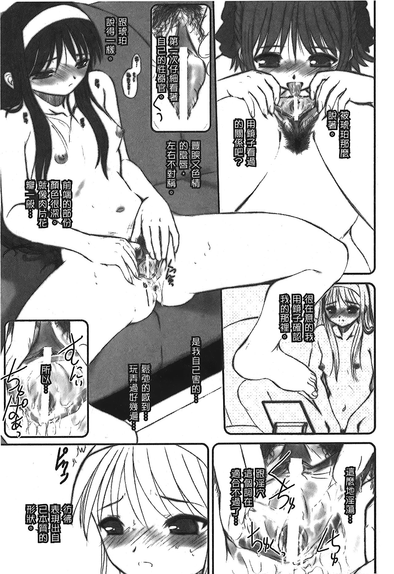 [Typemoon] 月之姬 參 (月姬) [中国翻訳]