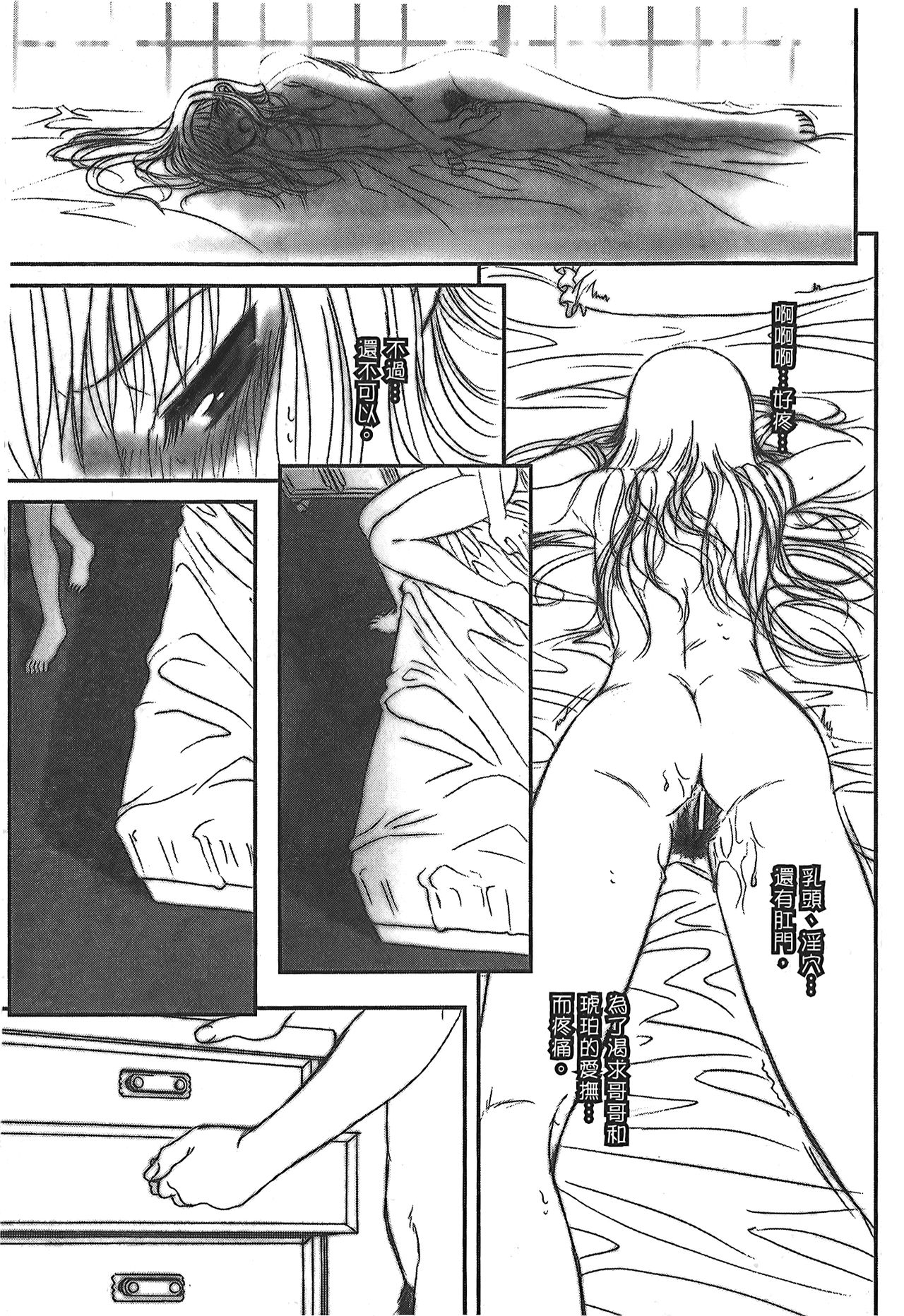 [Typemoon] 月之姬 參 (月姬) [中国翻訳]